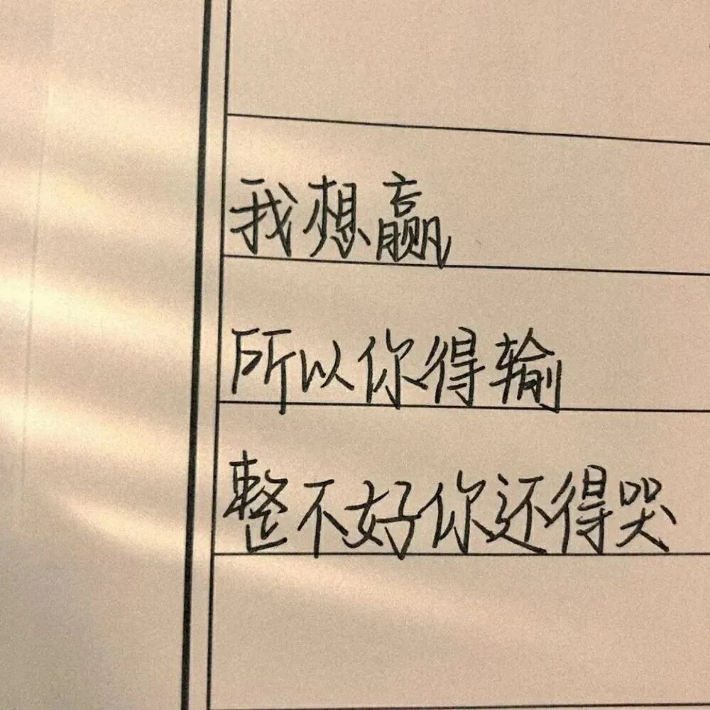文案背景图:心动只要一瞬间 心碎也就一转眼