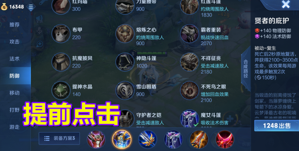 王者:为什么大部分玩家连复活甲换名刀都不会,难道是手速慢?