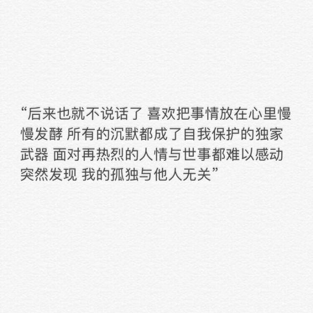 10句微信伤感句子,读完流泪直戳内心