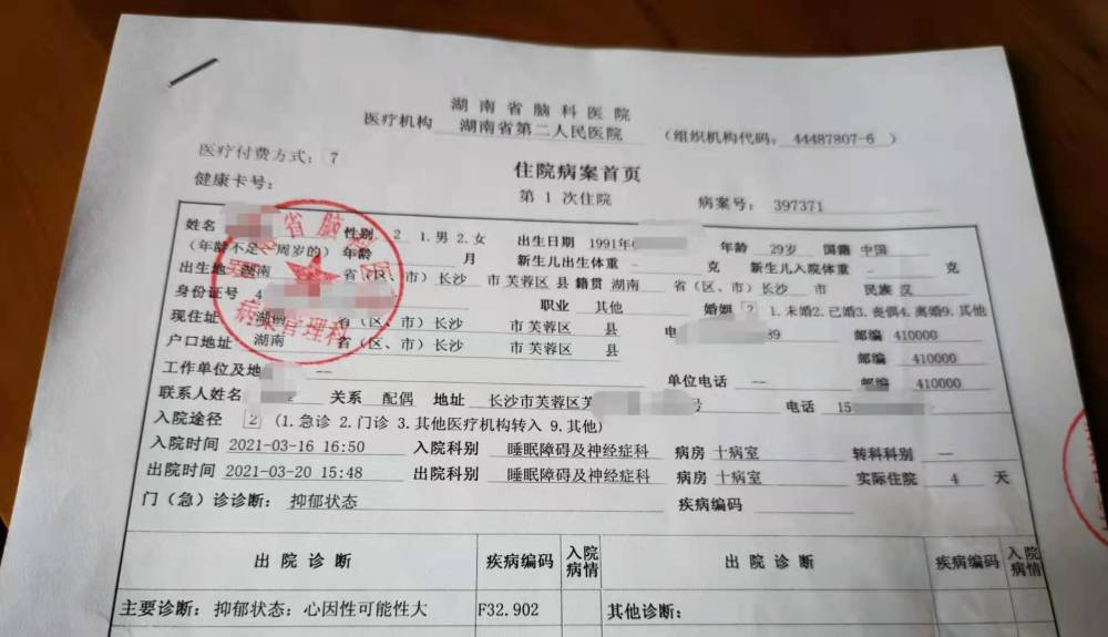 驻厅纪检组相关负责人告诉他,肖思德"基本承认了"刘楠举报信中的内容