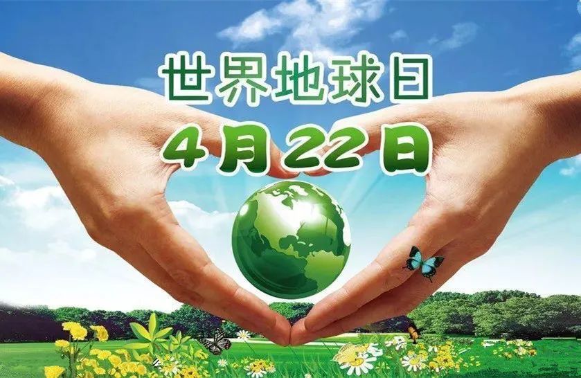 在第52个世界地球日,地球说话了