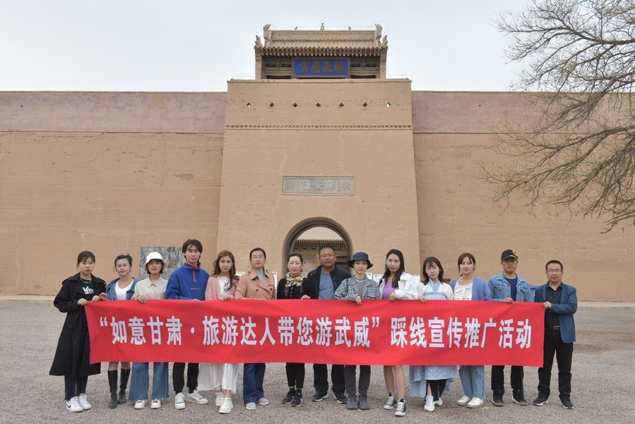 "如意甘肃旅游达人带您游武威" -民勤行