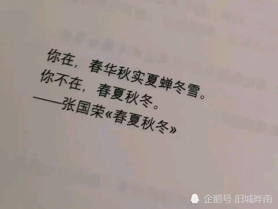 正能量治愈系文案,充满烟火气息的神仙句子