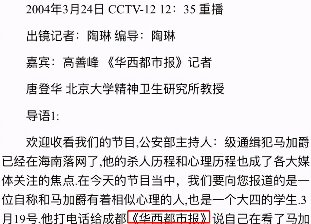 央视出身为跳板,特斯拉副总裁的美式傲慢,陶琳不妥协底气何在?