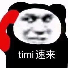 表情包:熊猫头是永远的神