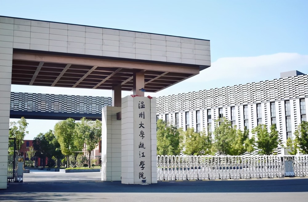 浙江一高校升级,脱离温州大学,更名为温州理工学院,填补温州高校空白