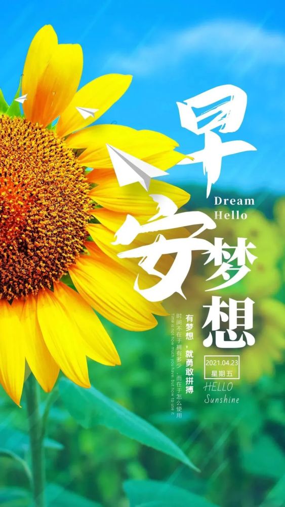 朋友圈正能量的早安句子带图片,励志干净,继续前行