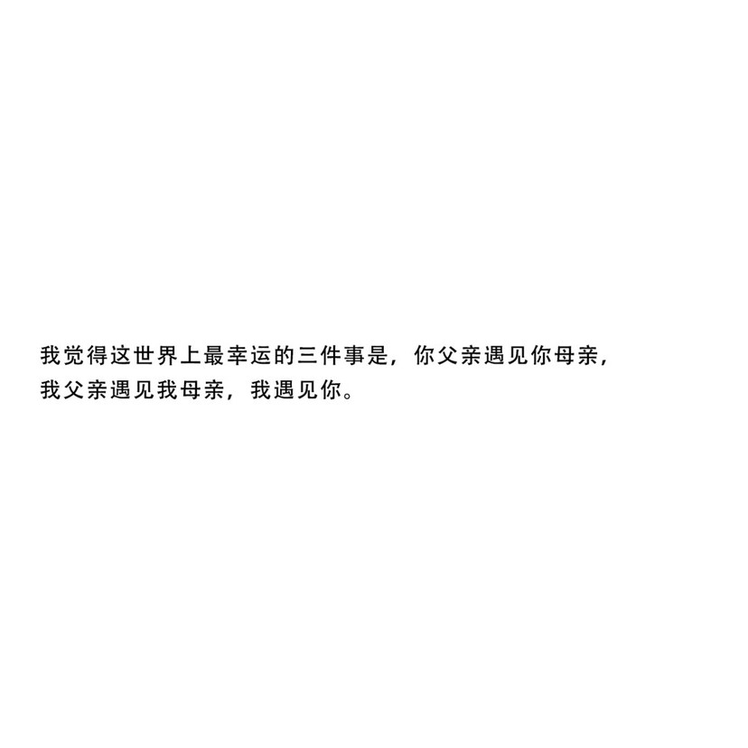 你好,我是派大星,上天派来爱你的那颗星/甜甜文案/情头