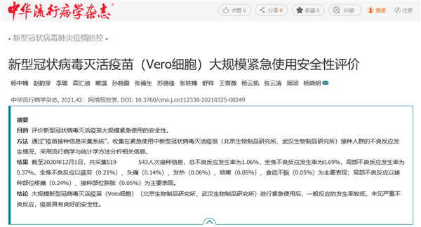 国药集团中国生物北京制品研究所,武汉生物制品研究所的新冠灭活疫苗