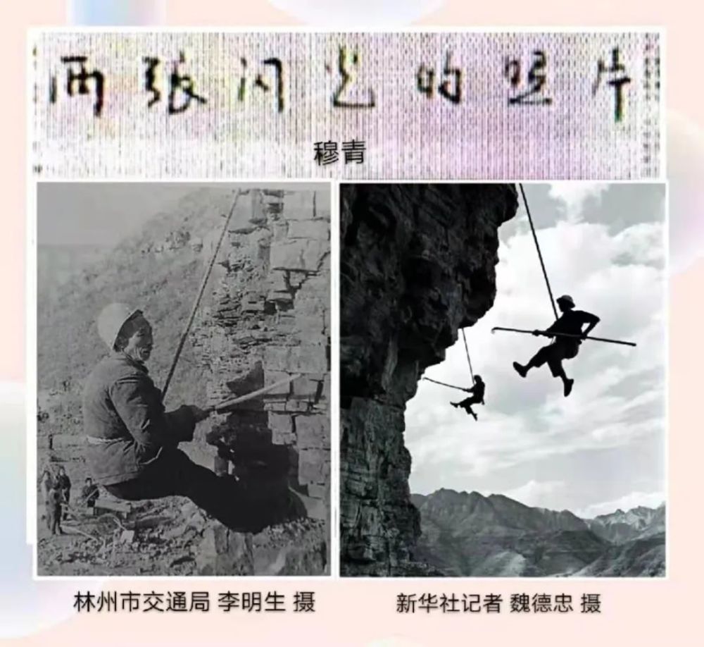 《林州文苑》第2992期 任羊成怀念穆青(外一首)|李明生