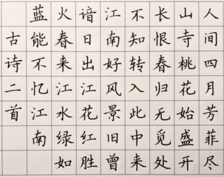 小学老师晒日常练字作品,书写堪比"教科书",水平堪比书法家