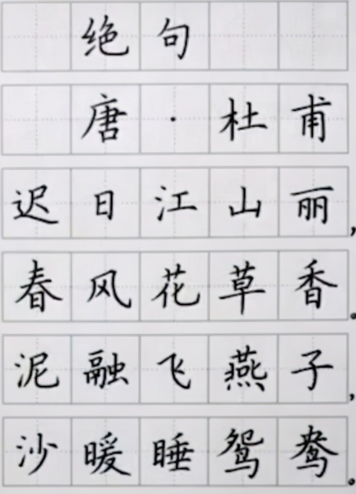 小学老师晒日常练字作品书写堪比教科书水平堪比书法家