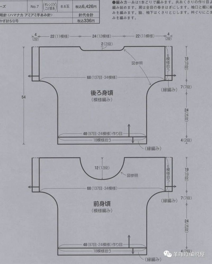 夏天短袖外搭怎么裁剪_夏天怎么画(2)