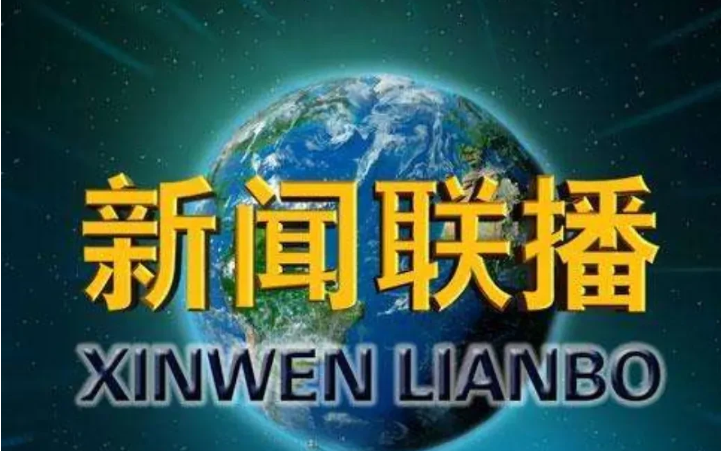 新闻联播的主持人基本不低头看稿难道那么长的稿子都背下来了