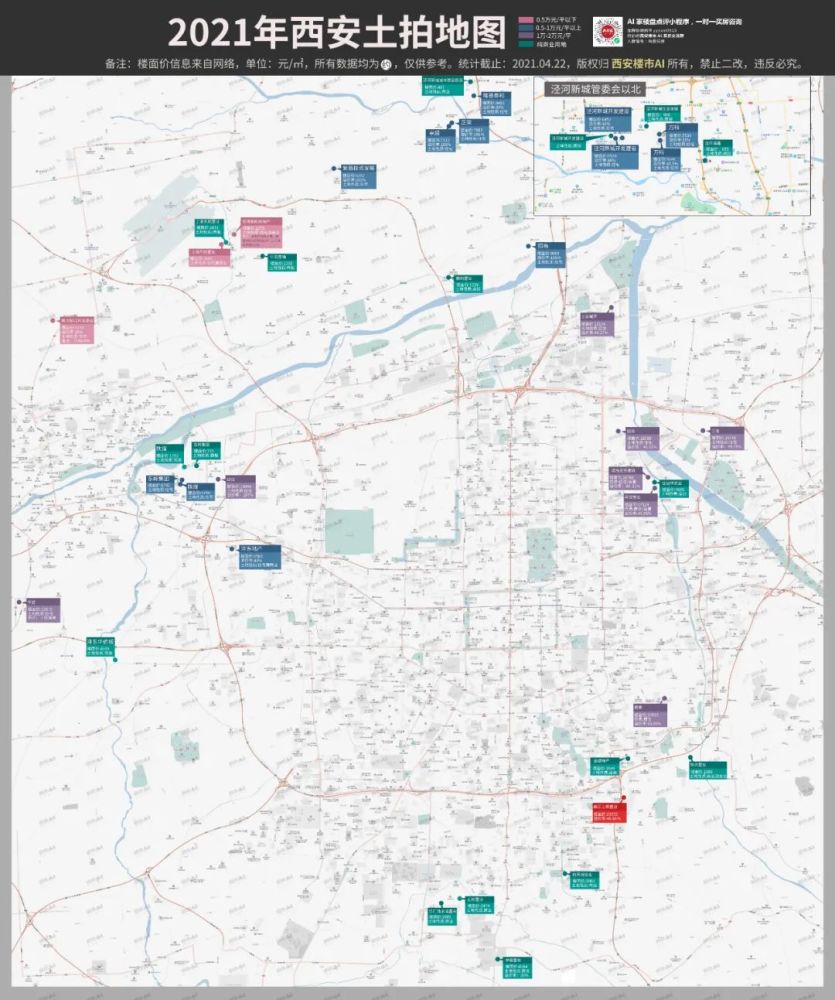 独家土拍地图!开年4个月,西安10宗万元地