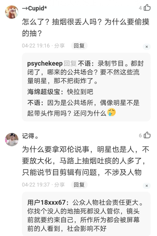 邓伦《极限挑战》抽烟镜头流出,粉丝评论颠覆了我的