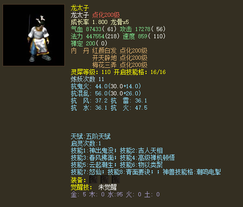 大话西游2开发组再度出手历时半年打造全新神兽造型引人深思