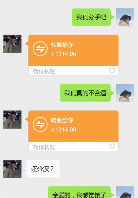 给男友发一句"我们分手吧",以为好笑,却发现满满的套路