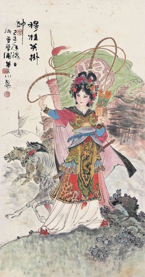 杨宗英妻子姜翠苹12.