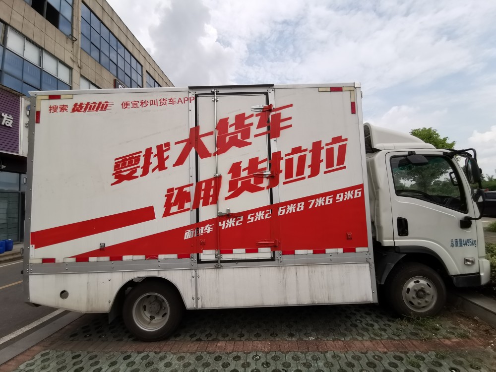 货拉拉引入运营副总裁尹兵兵,其曾任美团配送事业部运营负责人