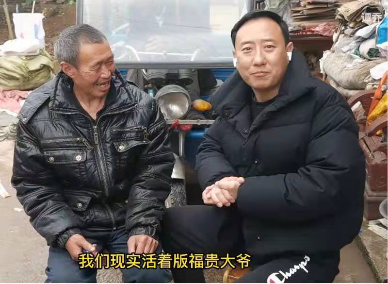 成都交警谭乔:寻找"福贵大爷"