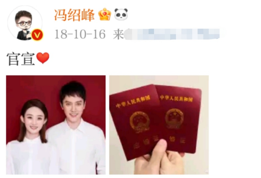 赵丽颖冯绍峰官宣离婚!因聚少离多和平分手,结婚3年育