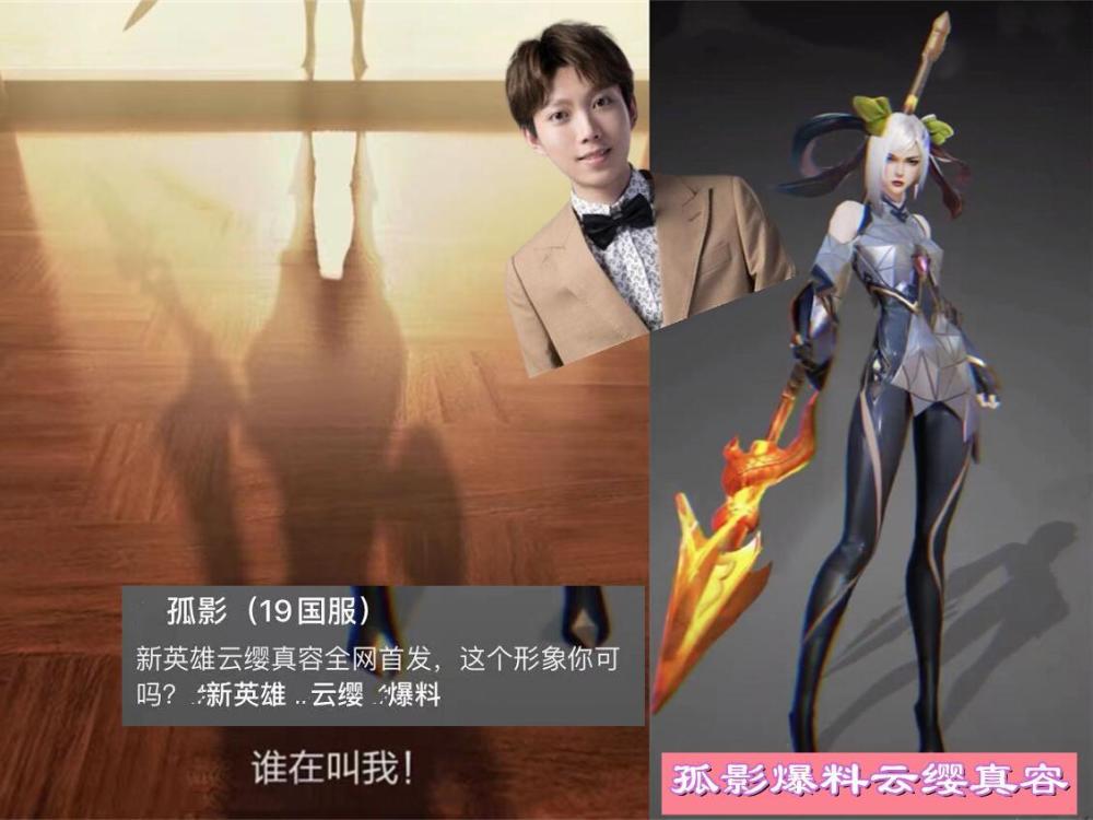 孤影曝云缨建模确定不是镜孙尚香赵云敦煌联动皮肤有变貂蝉女娲都哭了