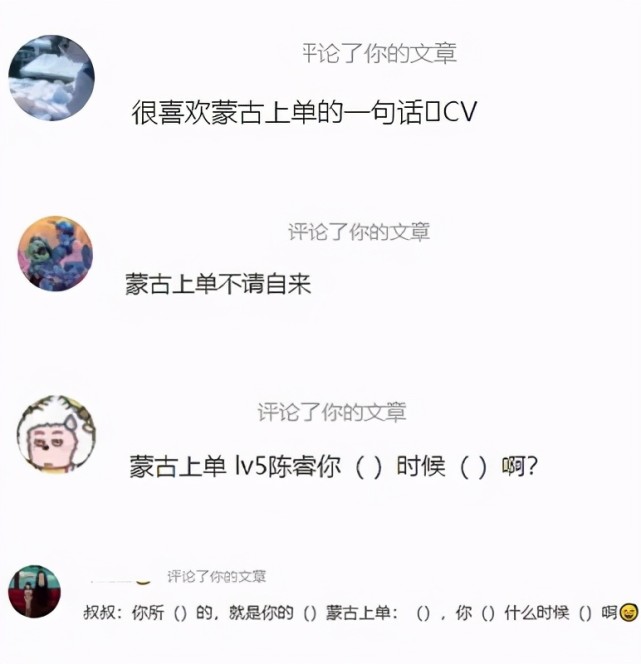 蒙古上单是什么意思为何能成为二次元人士的精神图腾