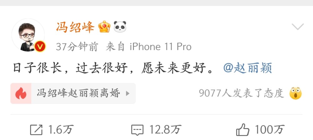 赵丽颖冯绍峰离婚!