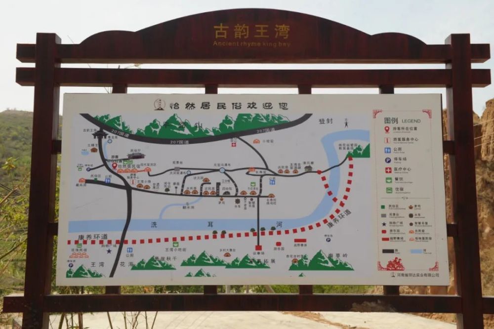 五一小长假,来汝州王湾找寻魅力"密码"吧!