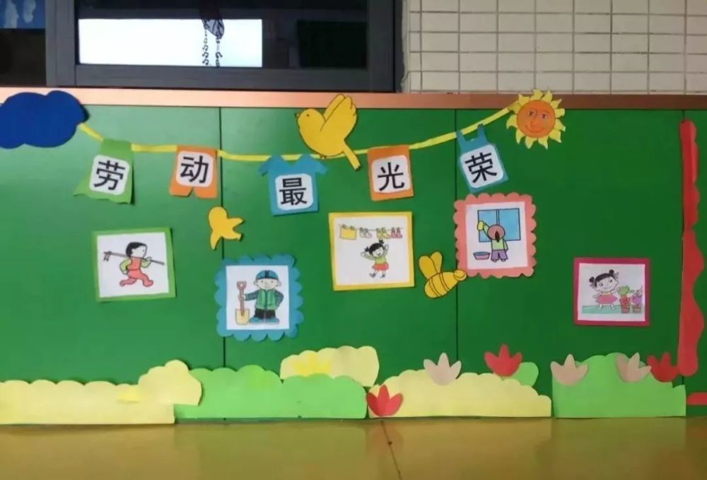 五一劳动节幼儿园主题墙环创