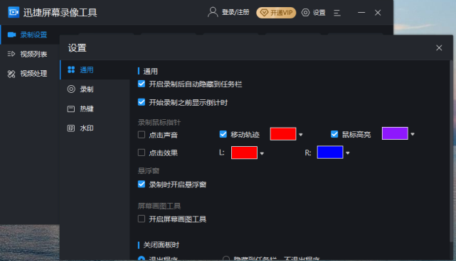 win7电脑怎么录屏?看完你就会的电脑录屏教程