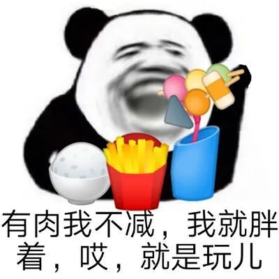 哎就是玩儿什么梗表情包