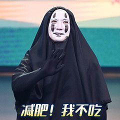 表情包|沈腾无脸男表情包