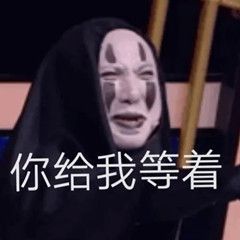 表情包|沈腾无脸男表情包
