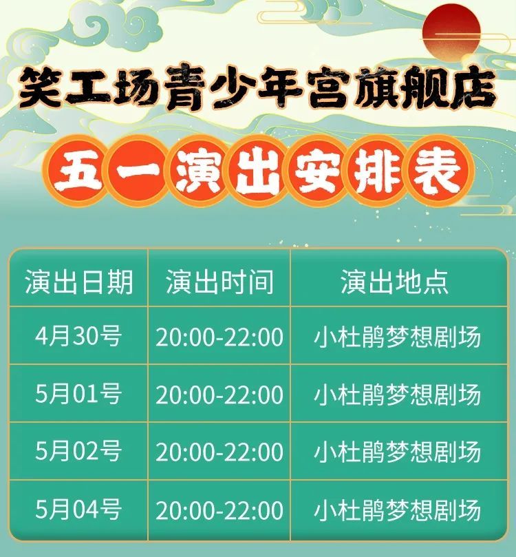 大兵老师亲自带队~号30月4盛大开业笑工场青少年宫旗舰店鸣谢:岳麓书