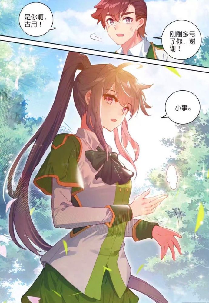 龙王传说187话猫女舞丝朵登场古月呆萌67助67队友唐舞麟和谢邂又