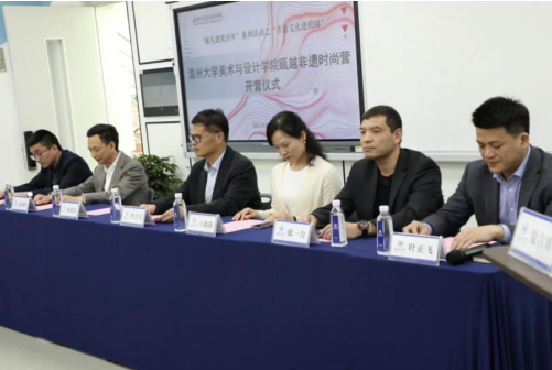 时尚非遗研发营开营仪式拉开序幕