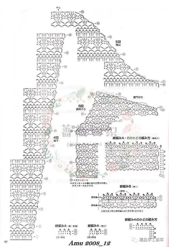 钩针最新风衣图解_最新钩针桌布花样图解(2)