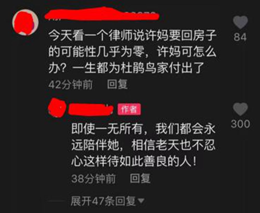 郭威最新回应许妈11问:已经没有什么意义,知情人士:剪辑过的