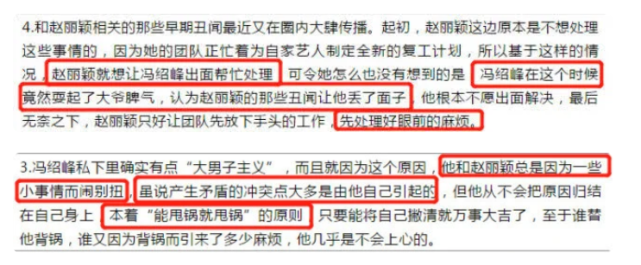 赵丽颖冯绍峰官宣离婚后依旧默契，女方疑表态：多年受尽委屈（组图） - 22