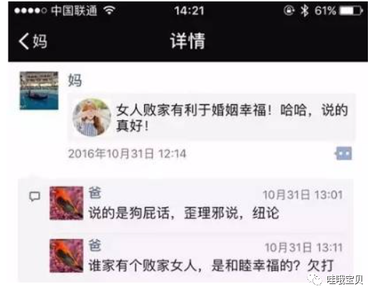 全国妈妈微信昵称排名,你妈妈排第几?