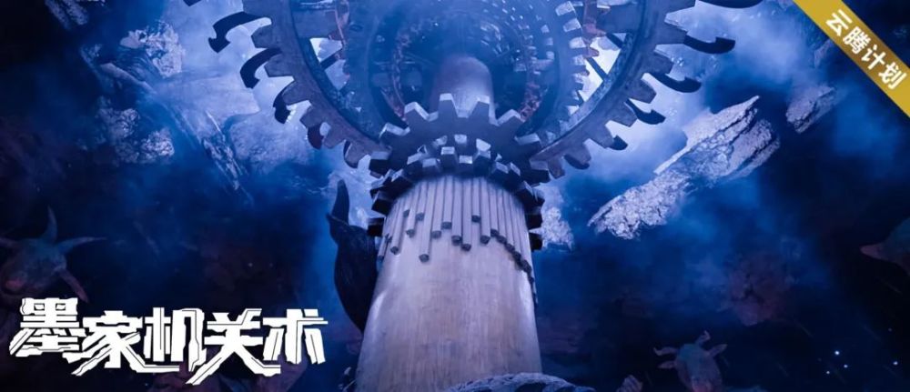 爱奇艺"云腾计划"网络电影全新力作《墨家机关术》4月