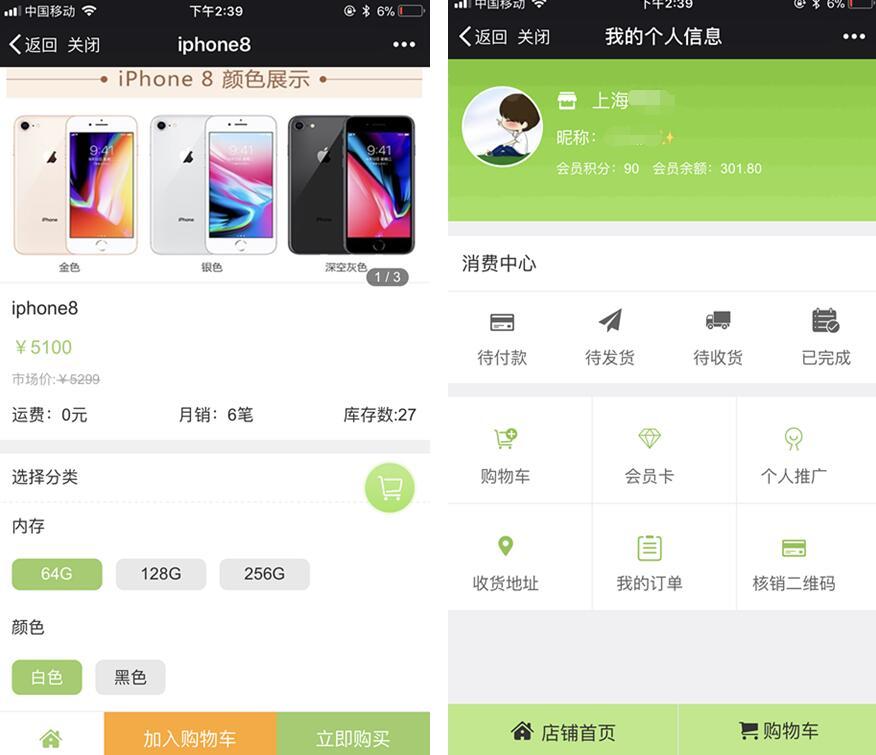 微信公众号怎么做商城_微信公众号微商城开发_微信公众号微信商城怎么做