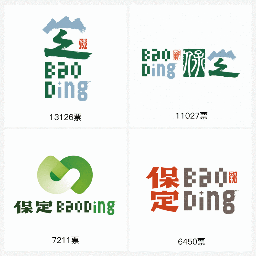 保定设计了四款城市logo,笔刷质量提升了?