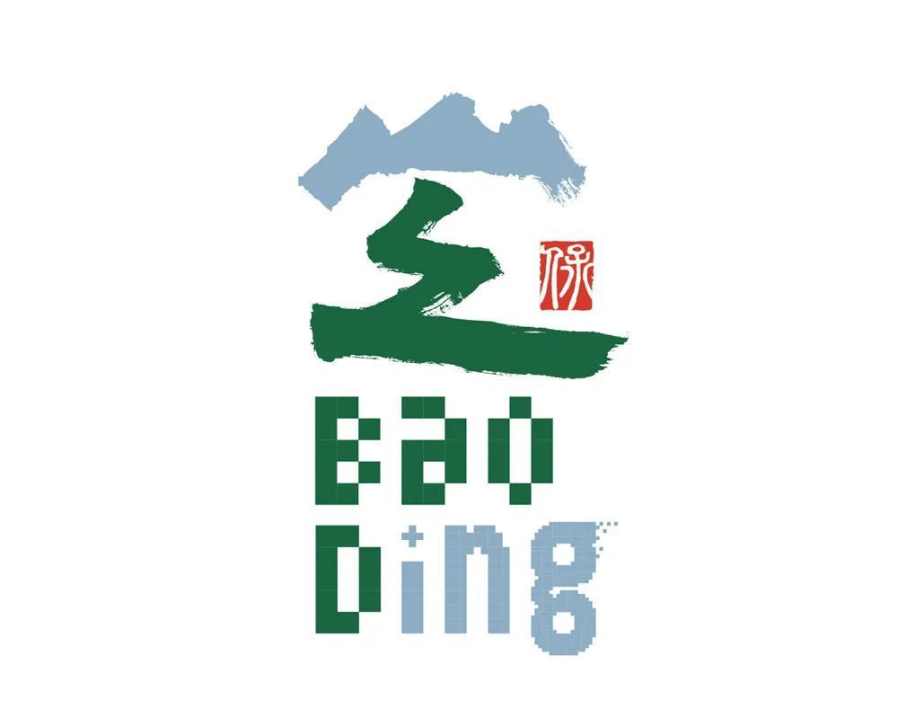 保定设计了四款城市logo,笔刷质量提升了?