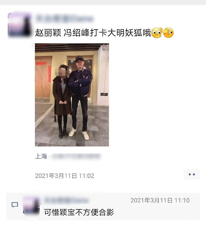 神算子莫小棋对赵丽颖的预言全中了,冯绍峰赵丽颖早有