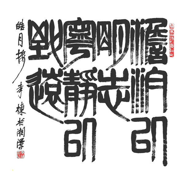 世界读书日｜诸葛亮《诫子书》劝宁静读书已1700多年_腾讯新闻