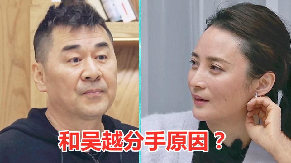 陈建斌被问与吴越分手原因,仅用5字回应,网友:吴越看走了眼