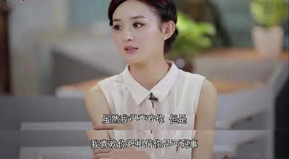 赵丽颖回应离婚,初恋到婚姻爱情观一直坚定,冯绍峰曾称没安全感